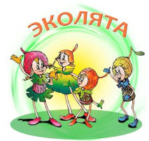 Всероссийский урок «Эколята — молодые защитники природы» Всероссийский урок «Эколята — молодые защитники природы».